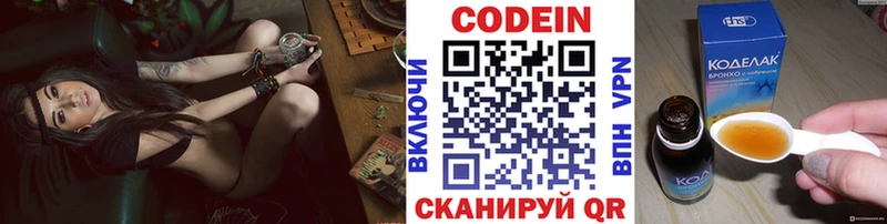 Кодеин Purple Drank  shop как зайти  Геленджик 