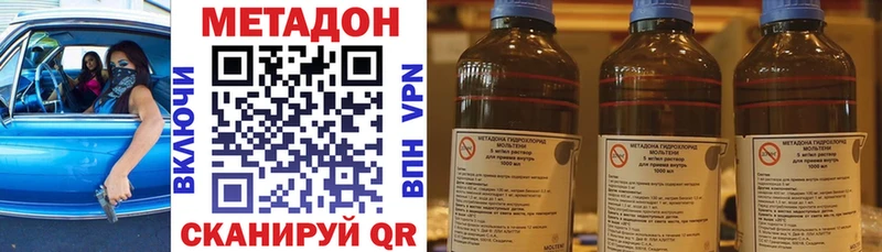 купить наркотик  Геленджик  Метадон VHQ 