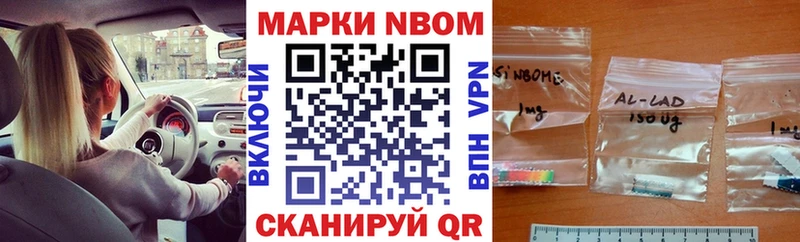 Наркотические марки 1,8мг  Геленджик 